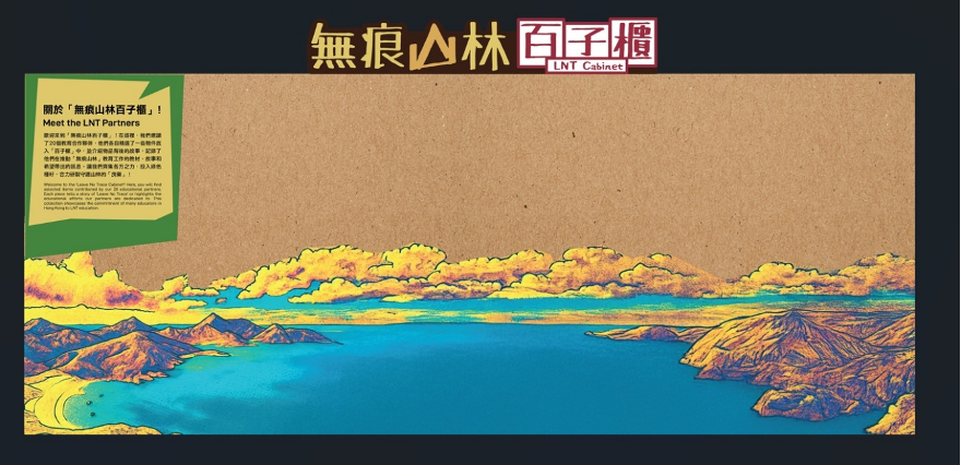 無痕山林百子櫃