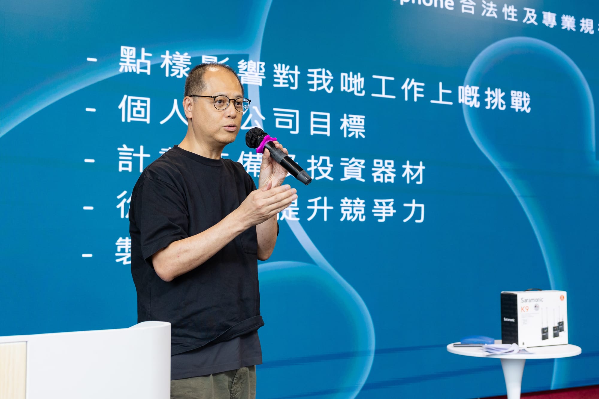 Saramonic香港代理Sanis Limited 負責人Denis Ng和現場來賓分享在香港需要使用合規格和經通訊事務管理局 OFCA 認證的無線產品，以免誤墮法網。