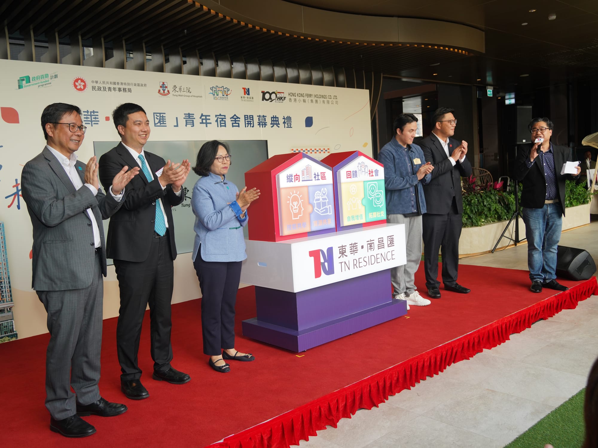 民政及青年事務局局長麥美娟SBS太平紳士、民政及青年事務局副局長梁宏正BBS太平紳士及民政及青年事務局青年專員陳瑞緯太平紳士蒞臨主禮，並與東華三院主席何猷啟先生及香港小輪（集團）有限公司執行董事及集團總經理李嘉豪先生一同主持開幕儀式