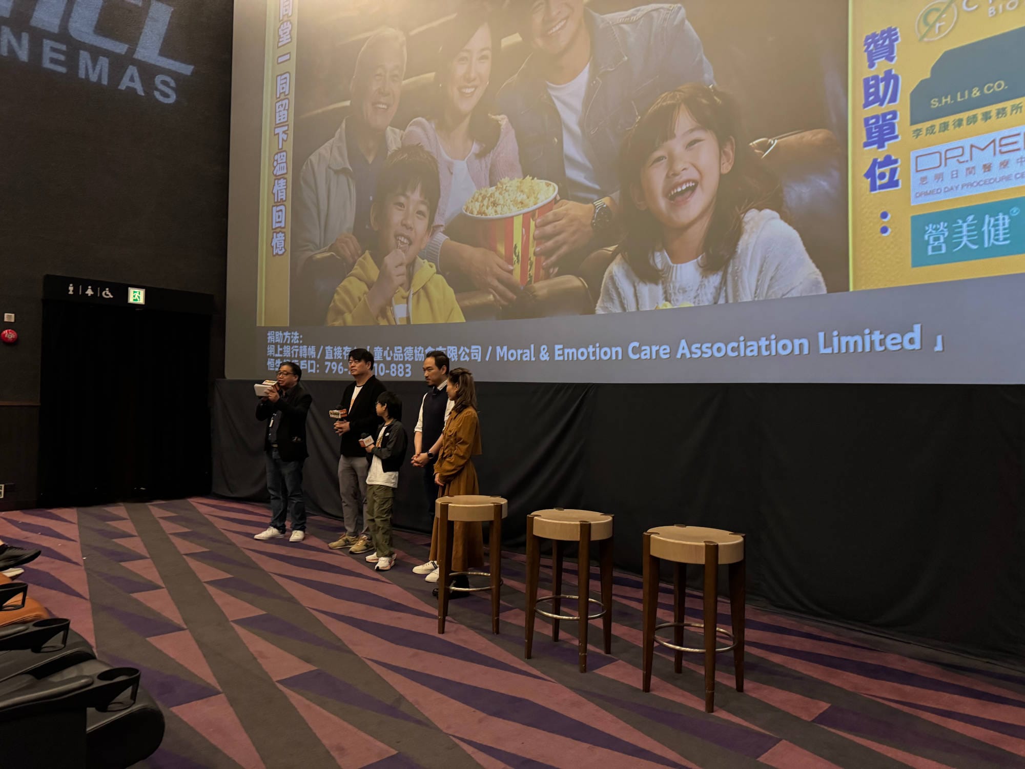 《三代同堂金多寶》 慈善場 - 映後對談會