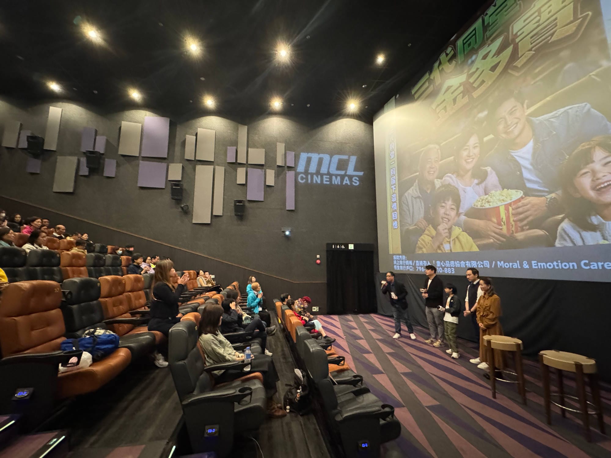 《三代同堂金多寶》 慈善場 - 映後對談會