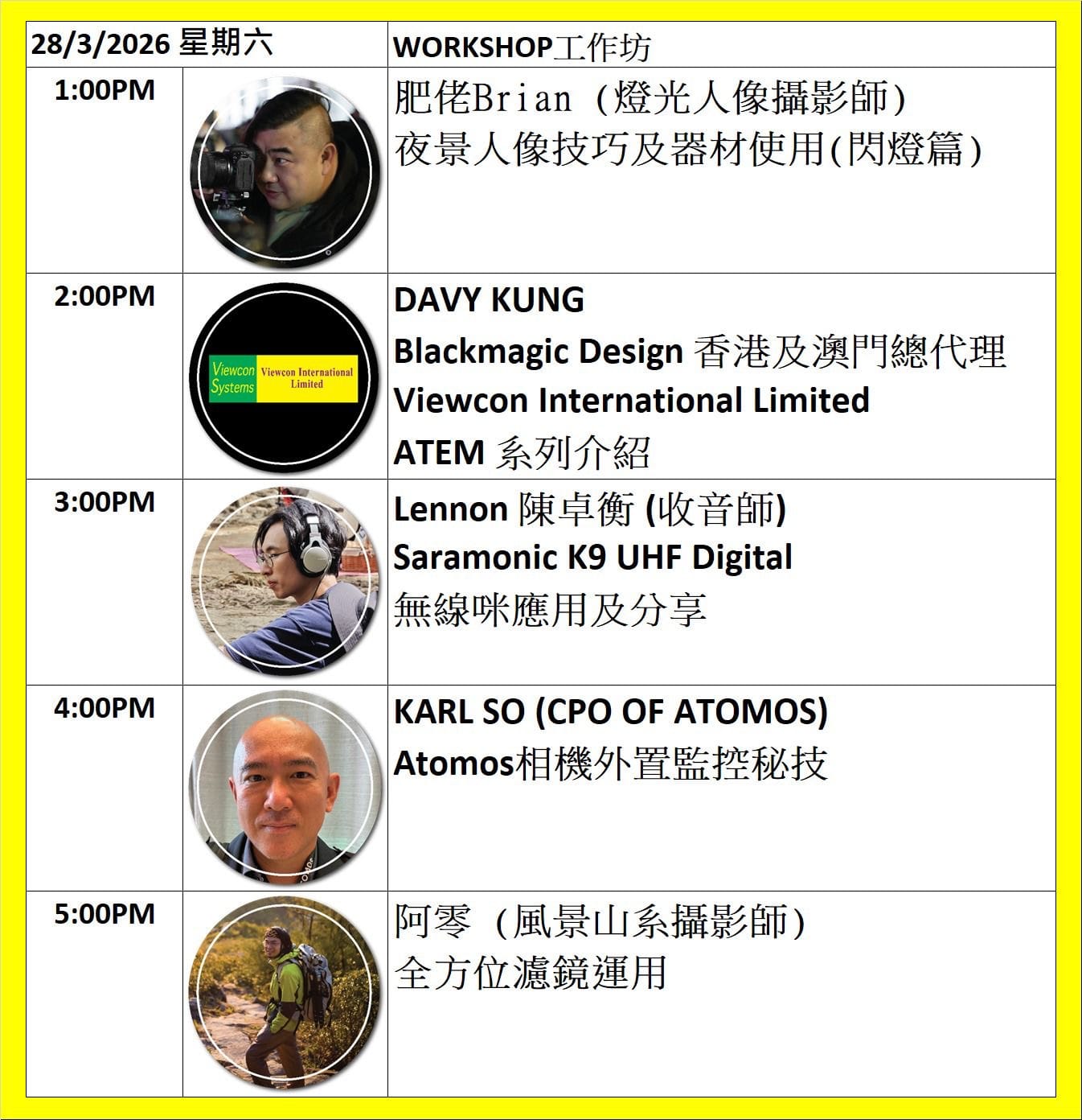   2026 年春季「影．攝市集」 （28/03/2026）活動內容