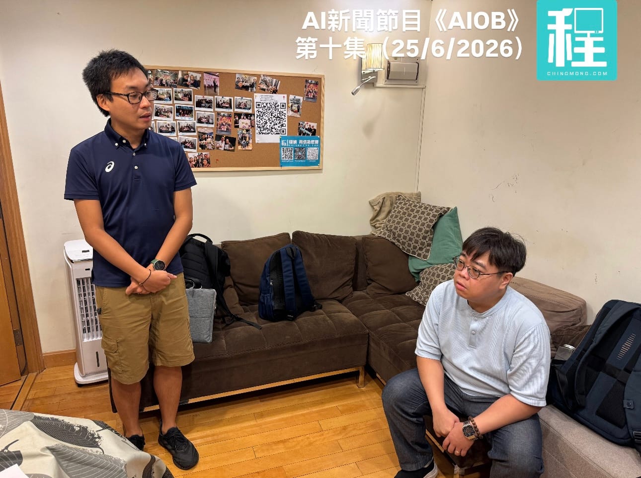 程網 AI新聞節目《AIOB》主持Tony Tsui和Matthew Mak