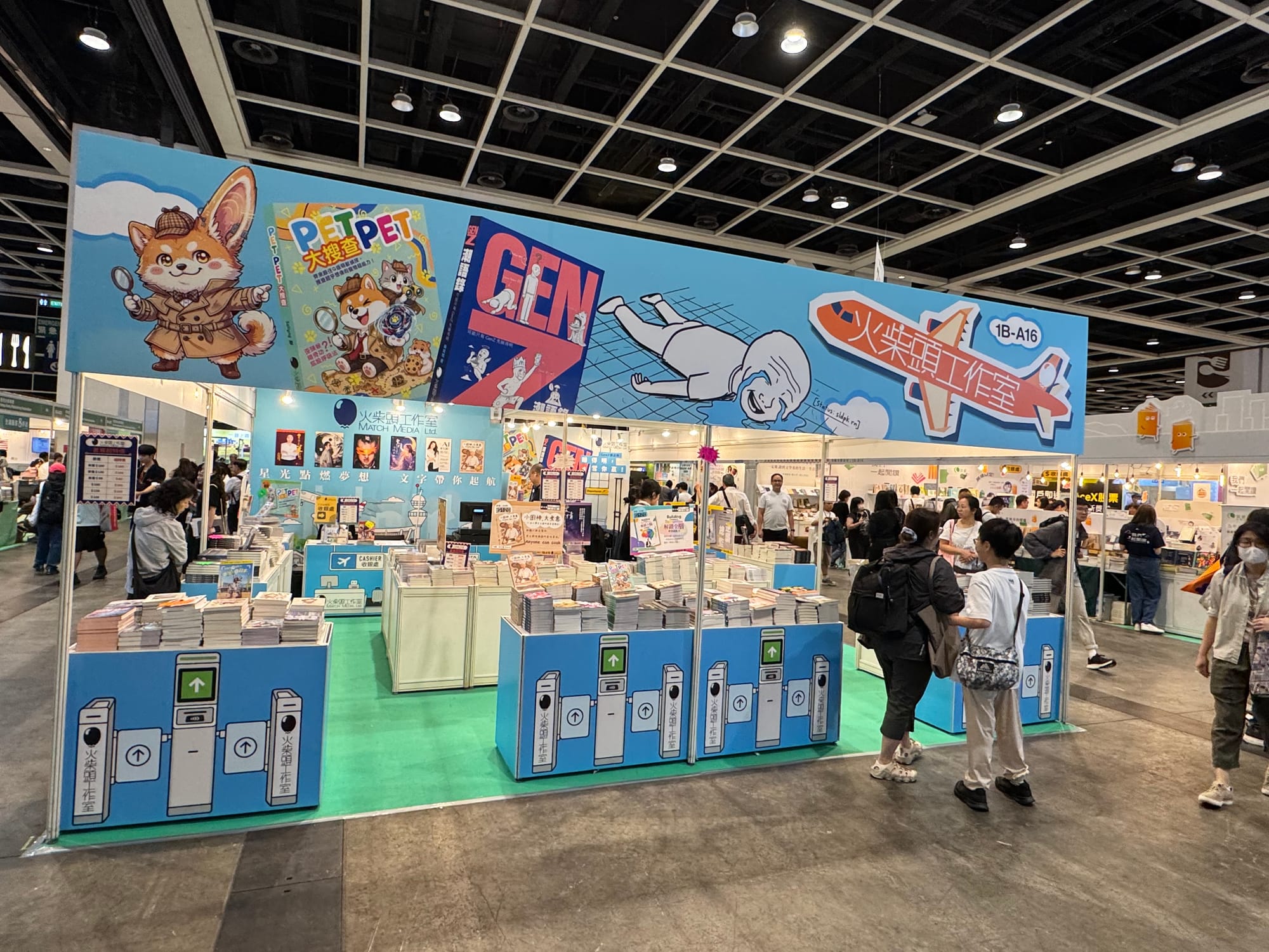 香港書展2026 （攝影：Steven@程網 ）