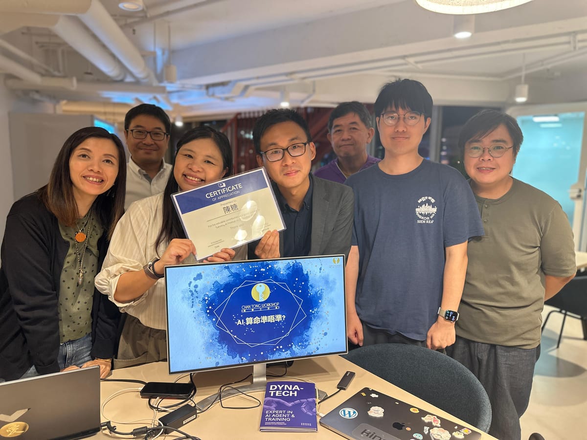 【Digital 講呢啲】 Tuesday AI Meetup #04 - AI 算命準唔準？