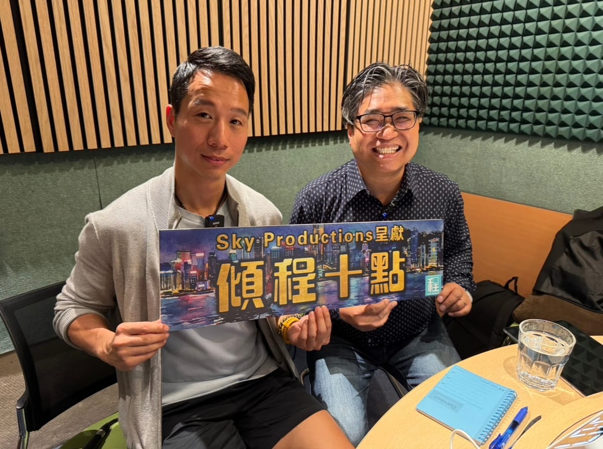 私人健身教練鍾世民 (Coman)和《Sky Productions 呈獻:傾程十點》主持甄子程