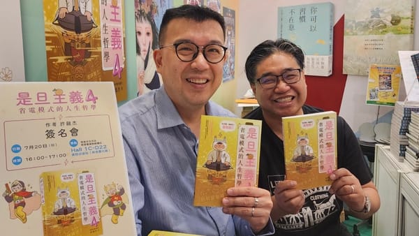 「城堡」同「薯片」點樣幫人減壓? 精神科醫生許龍杰《是旦主義》新書幫到你