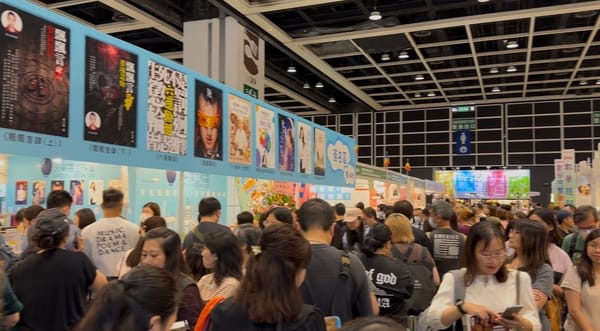 香港書展2026 （攝影：Steven@程網 ）